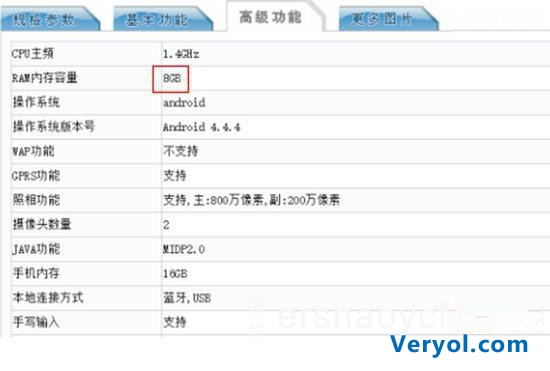 相比众多1GB、2GB、3GB、4GB内存的手机，香米手机的8GB内存绝对堪称惊艳。毕竟，放眼整个手机圈，都做到如此大手笔的可谓寥寥无几，甚至可以说是空前的。相信这款拥有8GB内存的手机，对于近期仍旧大肆宣传“4GB大内存高速运行的”手机厂商，绝对是一记响亮的耳光。